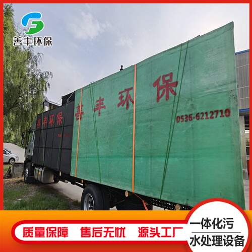 造纸污水处理设备化工污水肉类一体化厂家超滤超滤技术