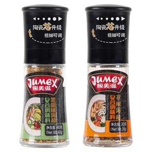 极美滋黑胡椒海盐粒研磨瓶 混合调味料小牛排专用轻食欧芹碎0脂肪