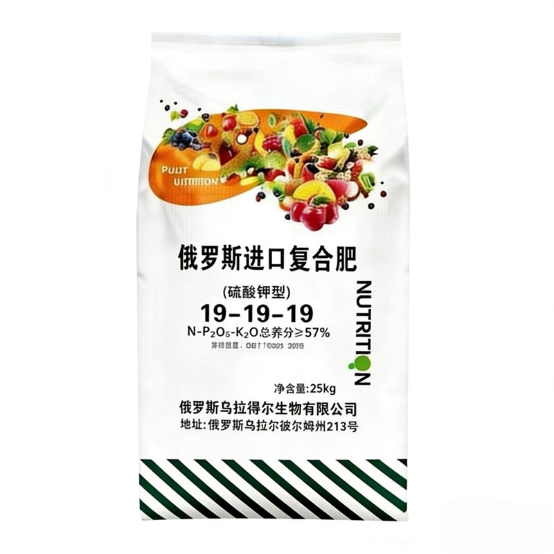 俄罗斯原装进口25kg有机肥复合肥硫酸钾肥蔬菜肥花肥料果树颗粒肥