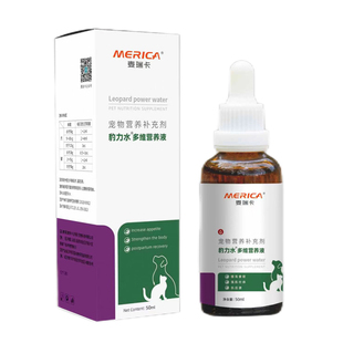 麦瑞卡豹力水养肥仔猫咪食欲狗狗远离应激辅助发腮米氮平营养品