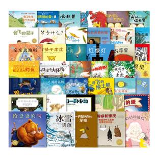 3-6岁海豚绘本花园全套40册儿童情商社交安全教育想象力爱哭的猫头鹰你很快就会长高大大行我也行狼来了皮埃尔摘月亮幼儿故事书籍