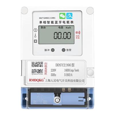 手机扫码充值预付费4G远程电表