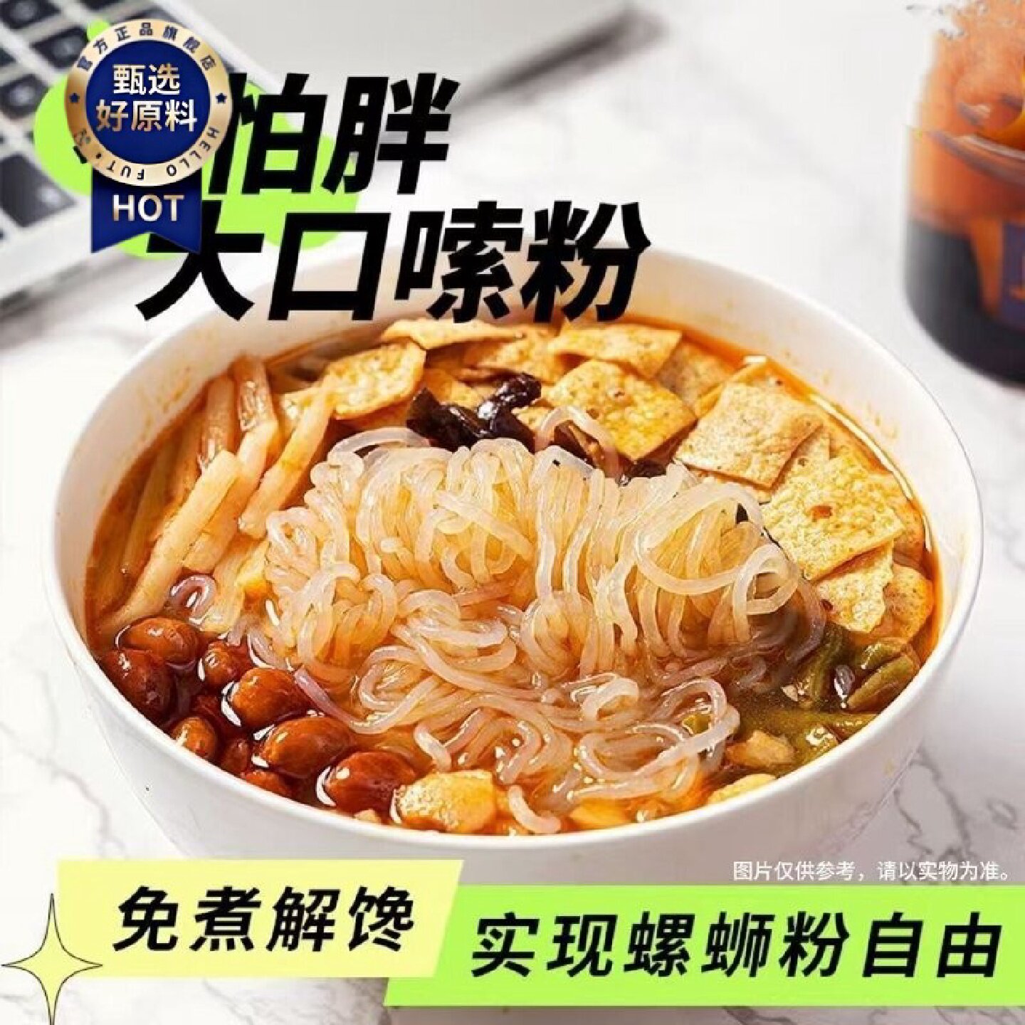 芋小芊魔芋粉柳州螺狮粉冲泡型凉拌魔芋螺蛳粉即食螺蛳粉免煮健康