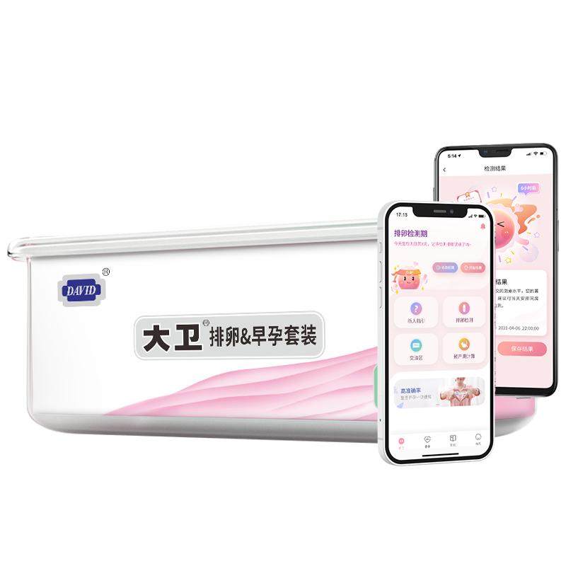 大卫排卵试纸测排卵期备孕助孕检测仪半定量测试器水晶笔