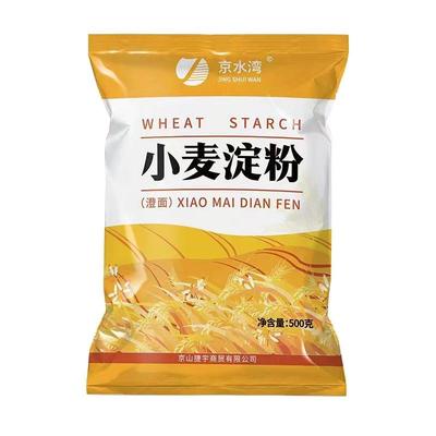 小麦淀粉5斤澄粉澄面汀粉青团肠粉凉皮水晶虾饺冰皮月饼原料