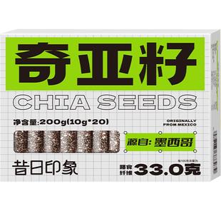 奇亚籽旗舰店冲泡饮料减专用脂奇亚籽羽衣甘蓝粉奇亚籽官网旗舰店