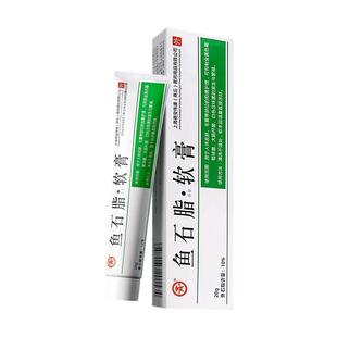 鱼石脂软膏正品官方旗舰店火疖子拔毒拔脓膏鱼脂石硬块疖肿拔毒膏