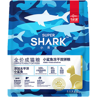小青鲨猫粮鲨鱼冻干肉松双拼舒泪菌泪痕肠活菌保护肠胃1.8KG5.5KG