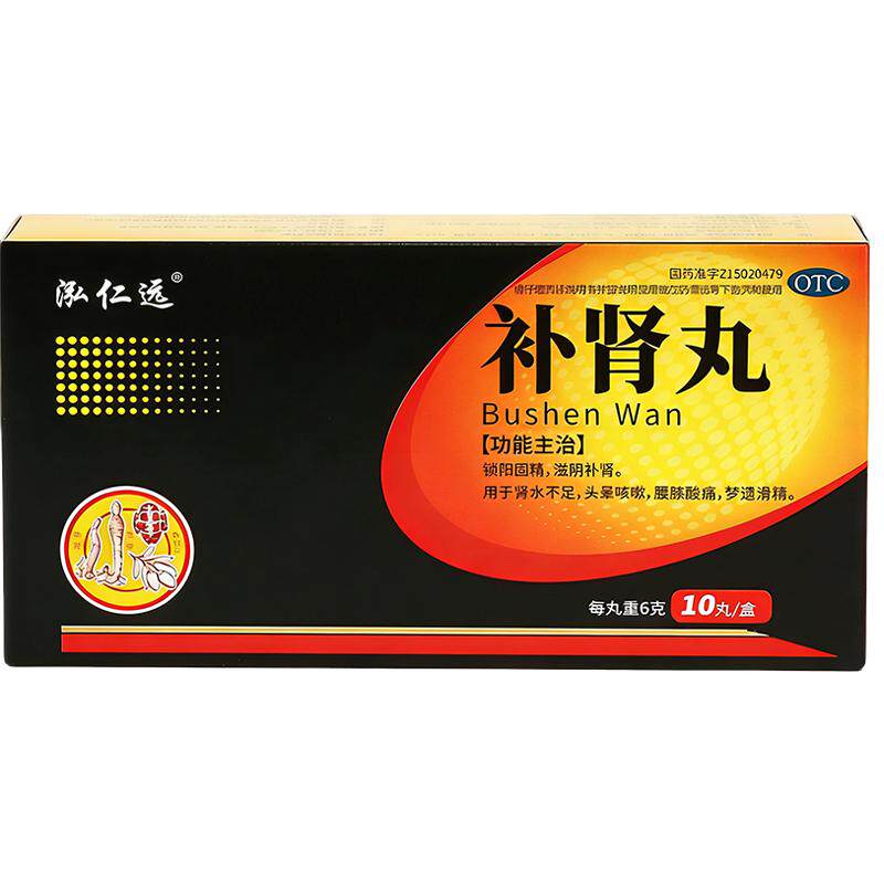黑丸子男士专用官方旗舰店大力补肾丸早泄补肾壮阳早泄用手过度