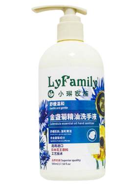 琴叶金盏菊植萃乳木果水润洗手液