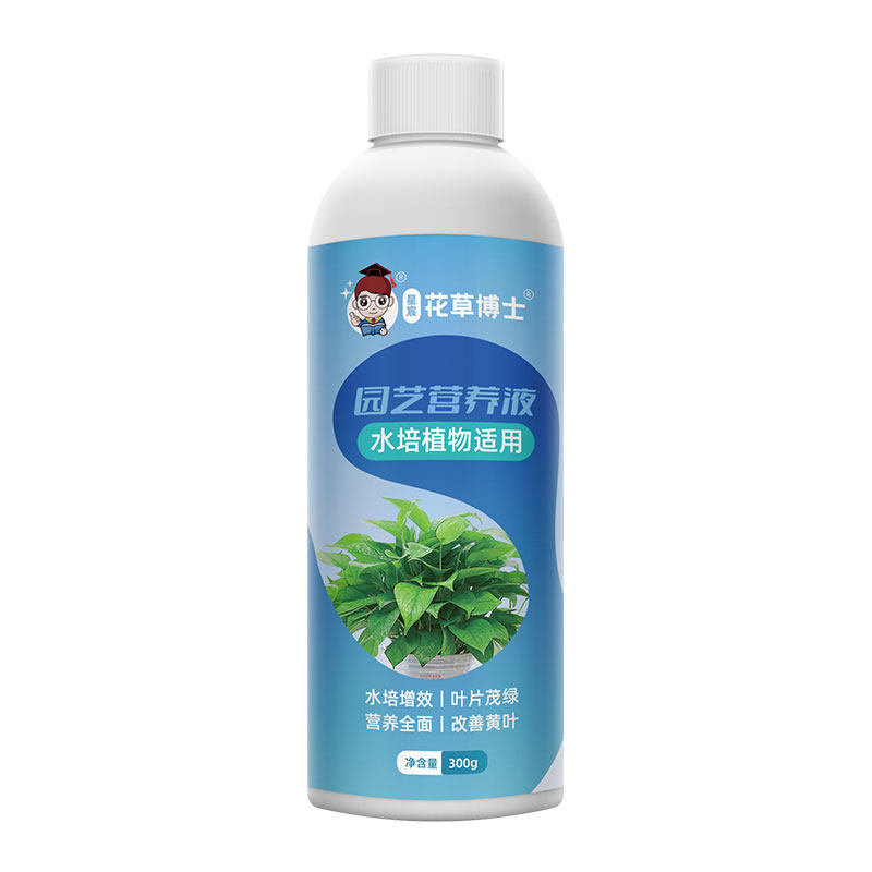 星宸花草博士水培植物专用营养液