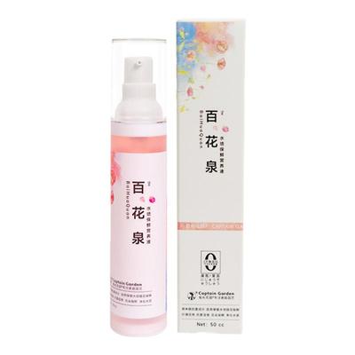 【买二送一】百花泉绿植花卉水培植物净水养根专用营养液船长花园