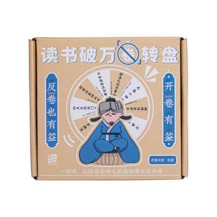 杜甫草堂文创礼品打工人解压神器桌面摆件转盘玩具创意新年礼物