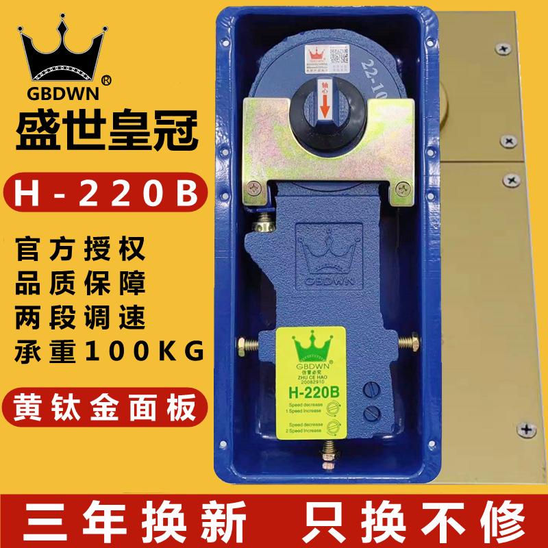 GBDWN地弹簧H-220B木门铝合金有框无框玻璃门100KG地弹簧璜通用型