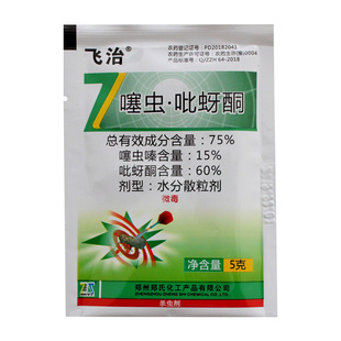 森活飞治噻虫嗪吡蚜酮植物杀虫剂月季花卉杀蚜虫白粉虱蓟马小黑飞