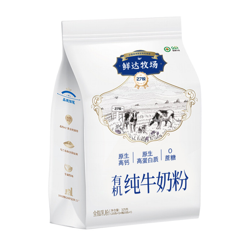鲜达牧场内蒙古有机纯奶粉高钙