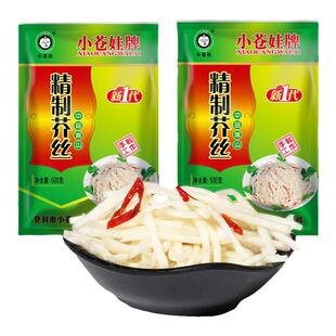 河南特产登封小苍娃芥菜丝500g2袋装原味小仓娃芥菜丝下饭咸菜