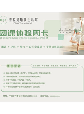 普拉提宣传卡片定制一张起订速发