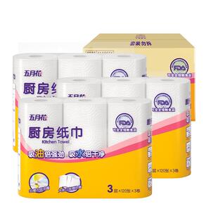 五月花厨房纸卷纸用纸吸油吸水油炸纸厨房纸巾牛排纸