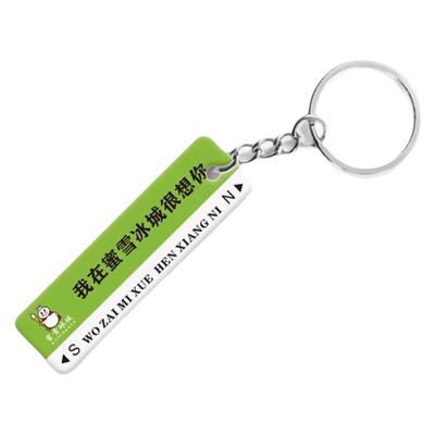 鼎盛网红路牌校徽logo钥匙扣定制