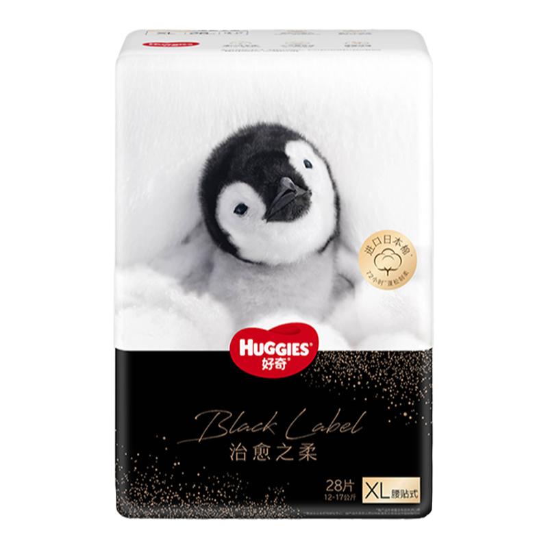 Huggies好奇治愈之柔黑标小企鹅纸尿裤拉拉裤宝宝尿不湿新老混发