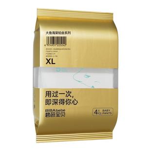 碧芭宝贝bibabebe大鱼海棠铂金拉拉裤试用装尿不湿婴儿纸尿裤4片