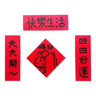 发顺丰标快马年哦耶对联年货对联春联创意年轻人门上装饰