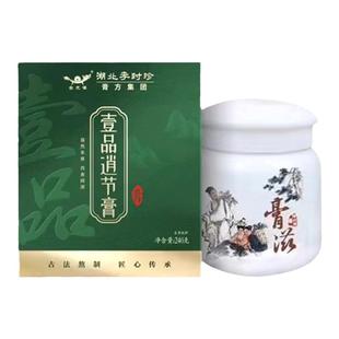 李时珍通三焦膏全躯膏扶逍节膏逍遥安宁膏气郁血瘀调理茯苓人参膏