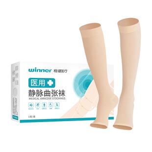 稳健医用防静脉曲张弹力袜女男小腿治疗型孕妇压力袜秋冬加厚保暖