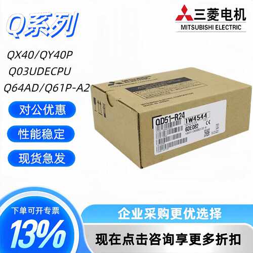 议价全新 QD62 QD62D QD62E QD63P6 QD64D2 Q62HLC 正品原装 质保