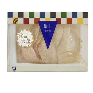 香港楼上燕窝 珍品天盏燕窝礼盒装 孕妇滋补营养品带防伪码75.6g