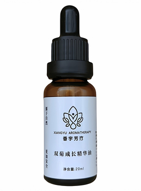 香宇芳疗儿童成长油助眠清内热