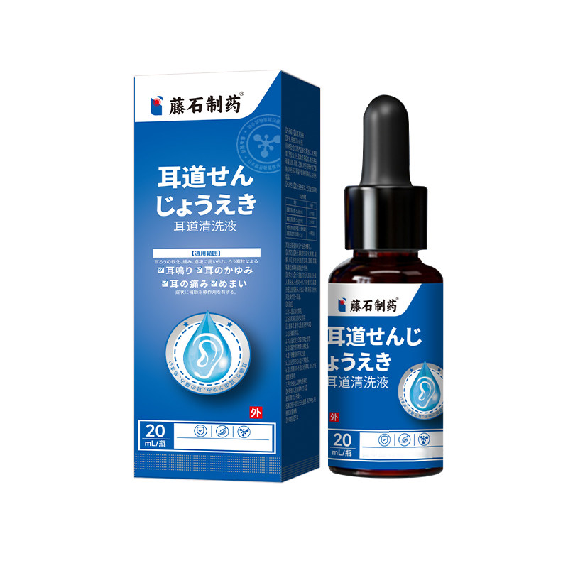 藤石制药耳石症眩晕头晕消石贴效特枕头复位机可搭膏贴YZ