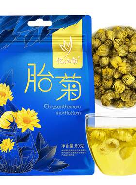 胎菊杭白菊茶叶忆江南