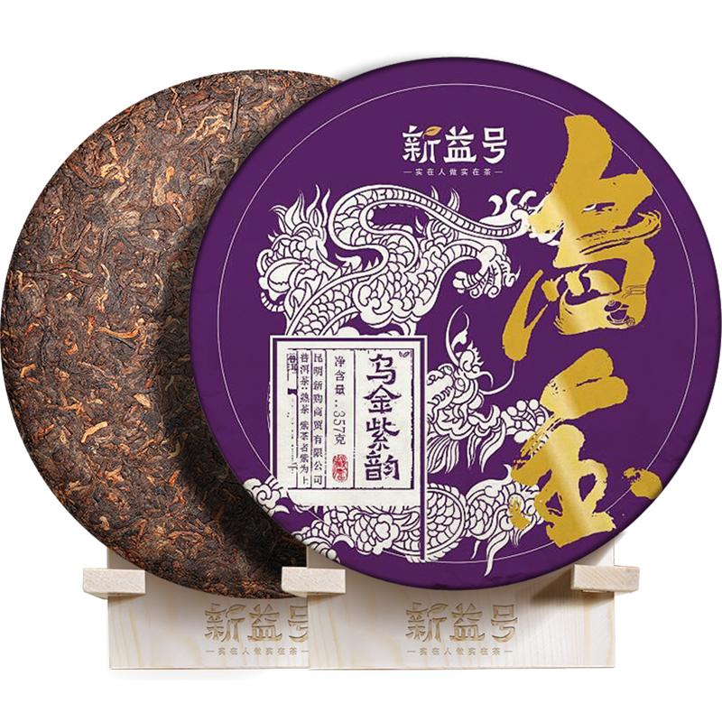 拍1发3拍2发7再送金益老班章100g