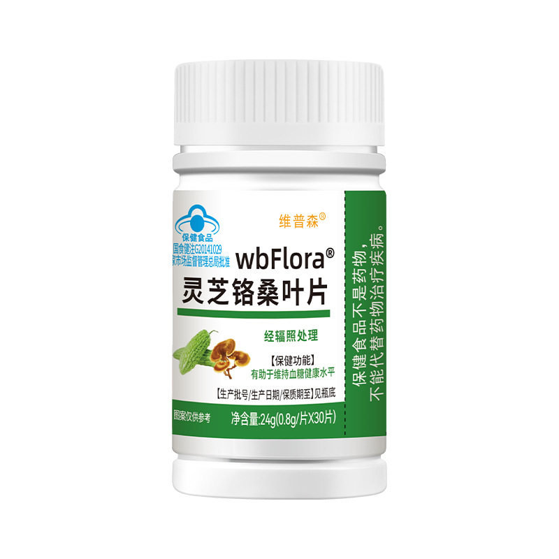 灵芝铬桑叶血糖平衡片保健品糖尿病辅助稳血糖高中老年人控糖健康