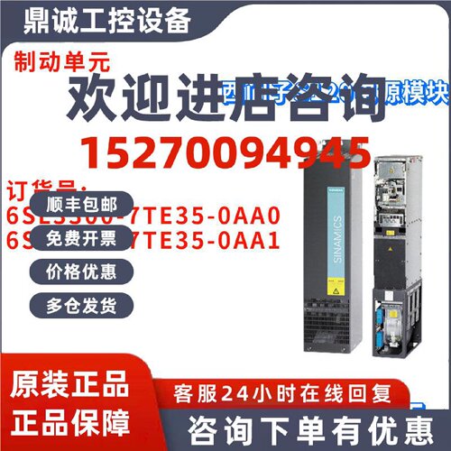 议价西门子 6SL3300-7TE35-0AA0/0AA1 电源模块 6SL33007TE350AA1