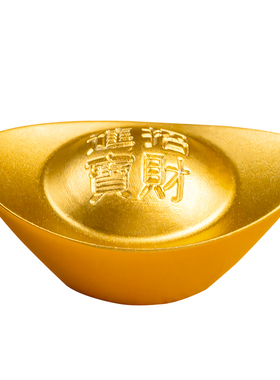 黄铜实心沙金元宝摆件道具供奉财神客厅聚宝盆装饰开业乔迁礼品纯