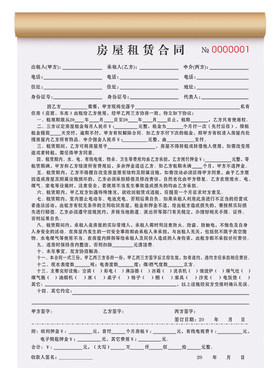 租房合约中介版定做房屋租赁协议