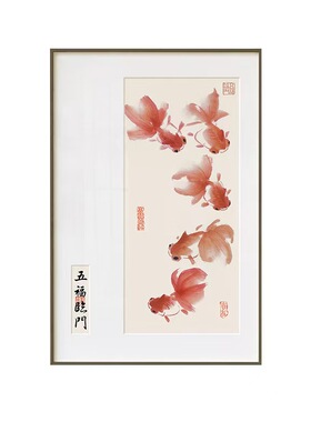 金玉满堂 新中式茶室书房金鱼挂画风水好寓意玄关背景墙装饰画