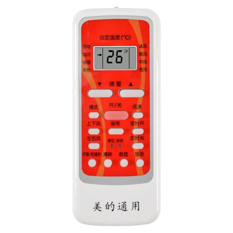 关乐适用midea美的空调遥控器
