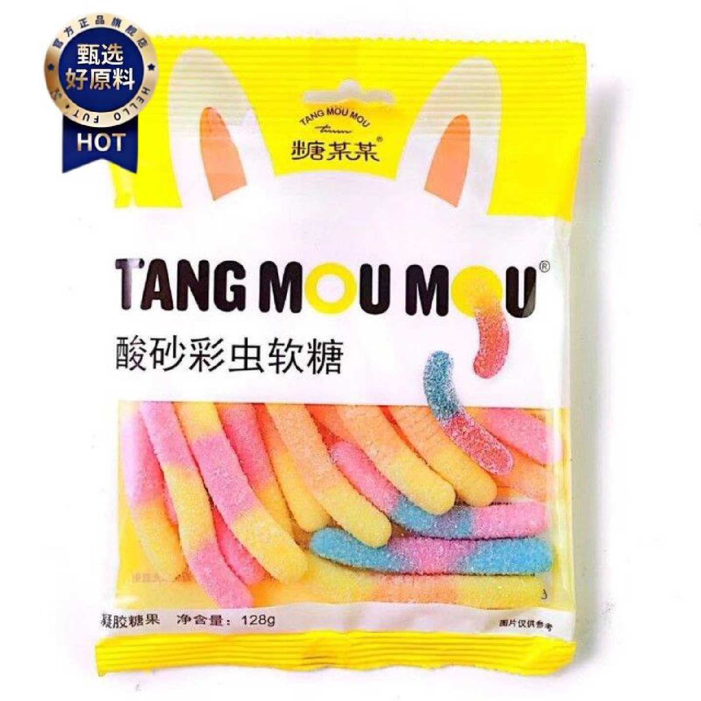 糖某某酸砂彩虫软糖128g袋装VC果汁糖果酸甜味长条橡皮糖零食批发