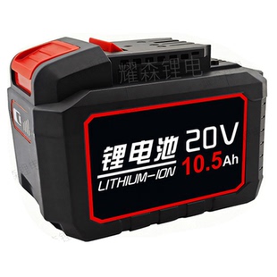 适配20V大有大容量锂电池电动扳手角磨机电钻电动工具配件10C动力
