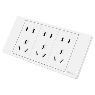 国际电工家用118型开关插座面板墙壁四位六9九12十二孔二十孔多孔