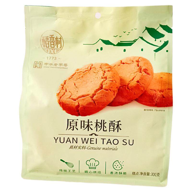 稻香村原味桃酥300克独立小包装袋装早餐酥饼干伴手礼零食甜味