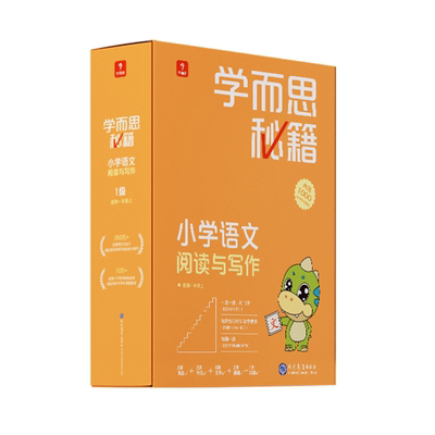 学而思旗舰店智能教辅语文阅读