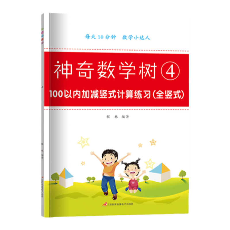 竖式计算100以内加减法专项练习
