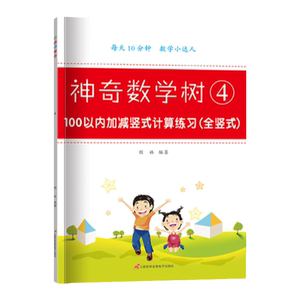 竖式计算100以内加减法专项练习