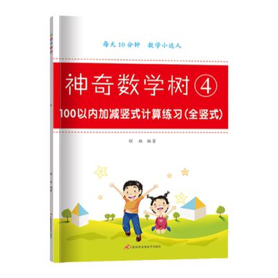 竖式计算100以内加减法专项练习