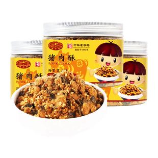 黄金香老字号儿童海苔芝麻猪肉酥100gX3罐配粥寿司小贝松营养零食